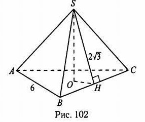 ЕГЭ, правильная треугольная пирамида